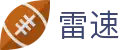 雷速 - 全高清体育直播平台